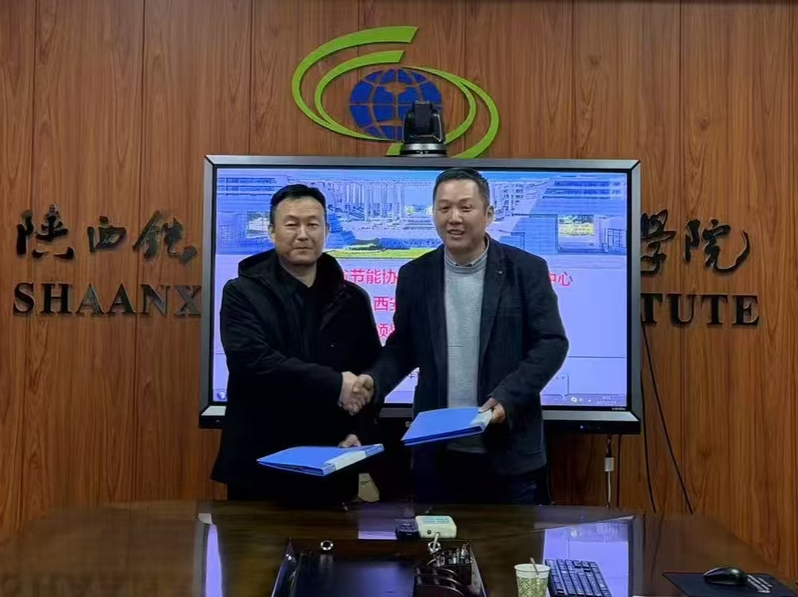  陕西省节能协会双碳产教融合发展中心 中创臻智（西安）能源科技有限公司与陕铁院签署合作协议